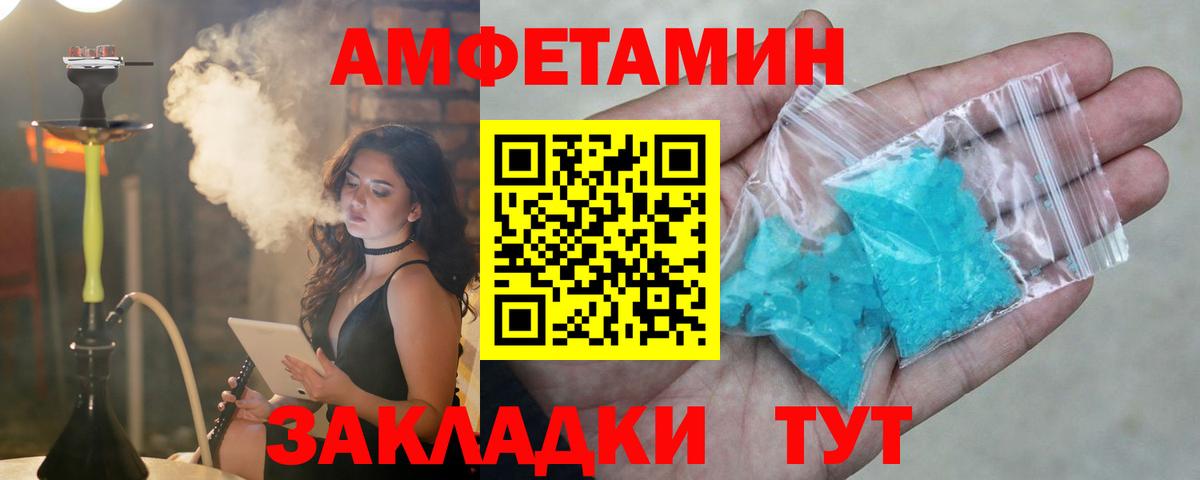 Amphetamine 97% Ухта