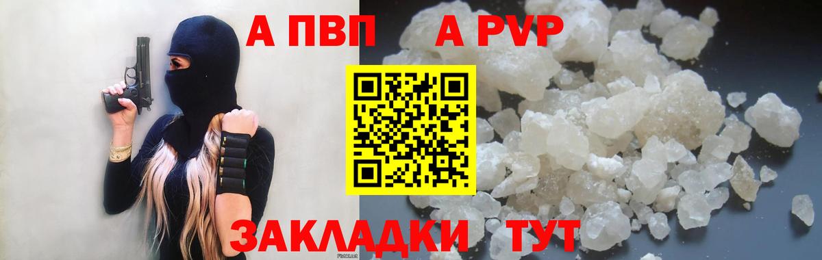 A PVP мука  Альфа ПВП Соль  Alfa_PVP  Вход с VPN  Ухта  A PVP мука 