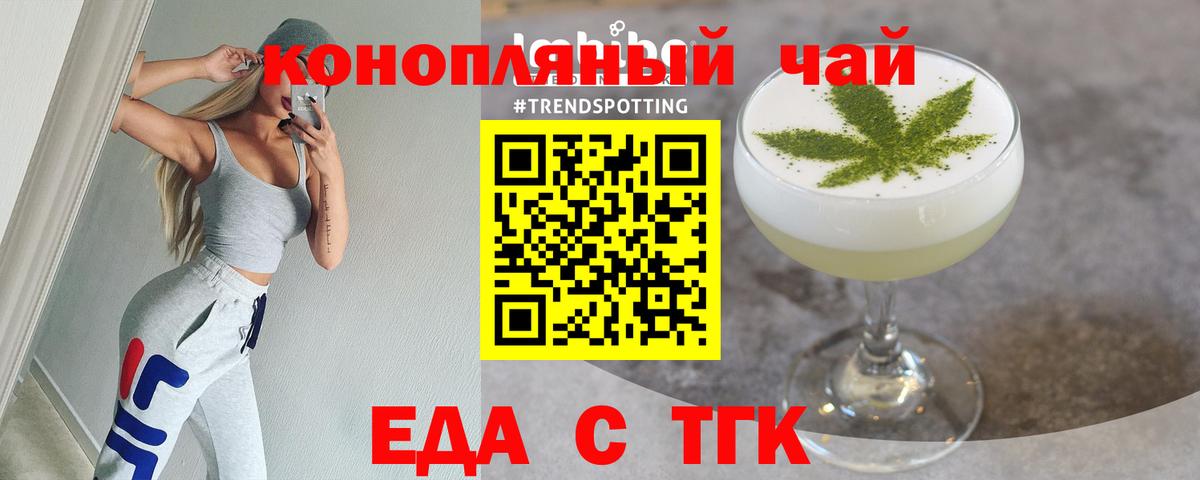 Печенье с ТГК конопля  Вход с VPN  Ухта 