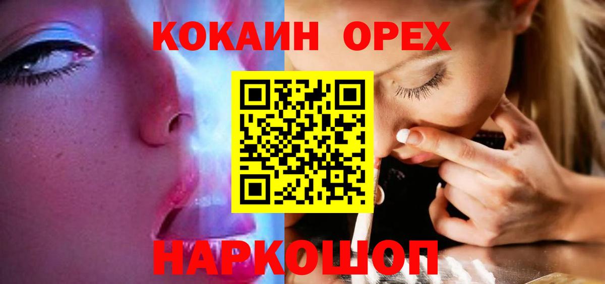 Кокаин Колумбийский Ухта
