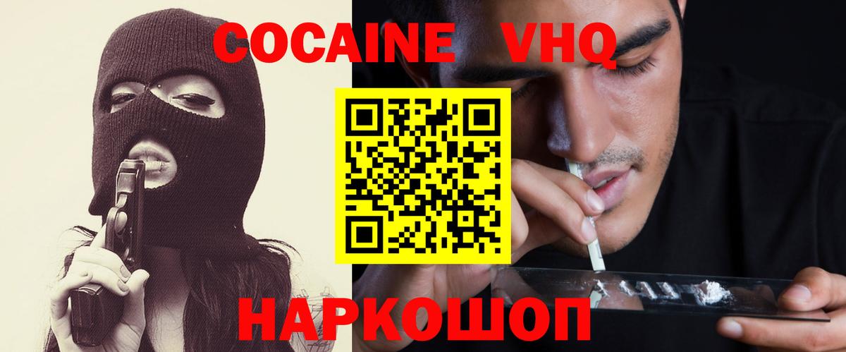 КОКАИН  Вход с VPN  КОКАИН Fish Scale  Ухта  Cocaine Перу 