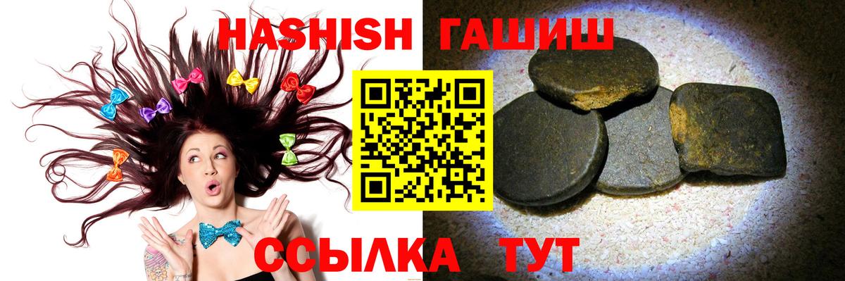 цены   ГАШ VHQ  ГАШИШ  Вход с VPN  Ухта 