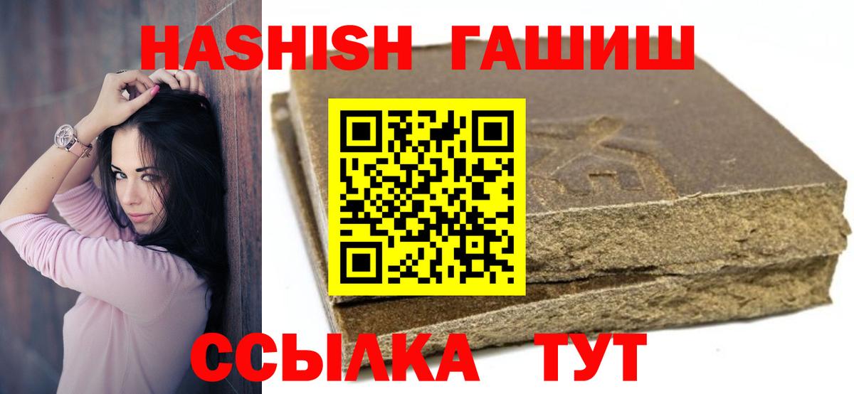 ГАШИШ Изолятор Ухта