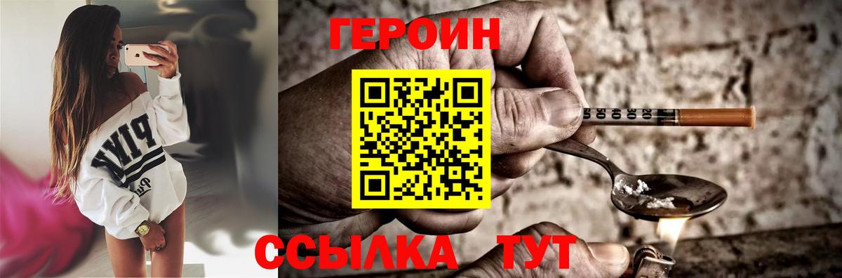 ГЕРОИН гречка  Вход с VPN  Ухта 