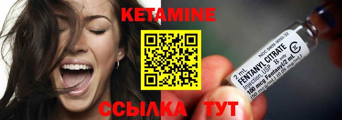 КЕТАМИН ketamine  Вход с VPN  Ухта 