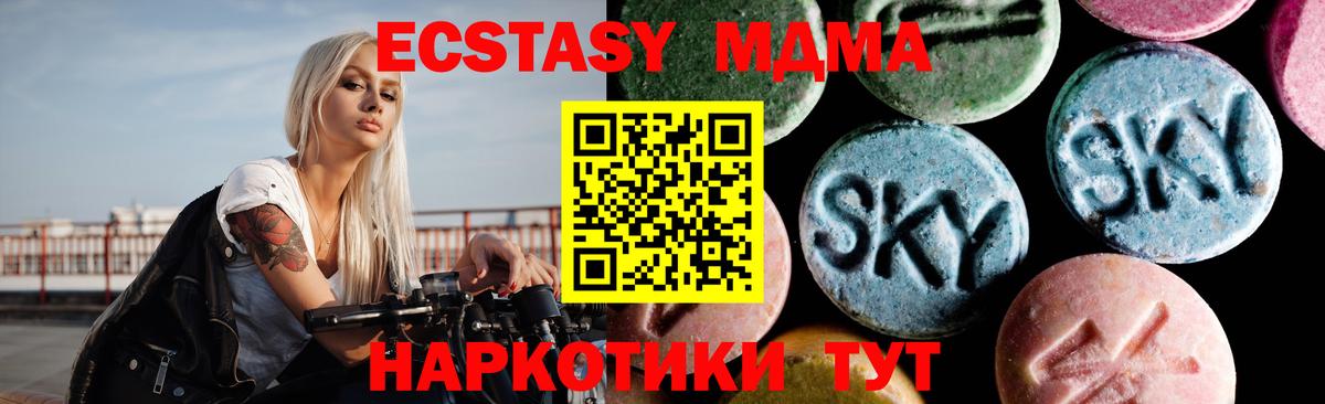 Ухта  MDMA кристаллы  Вход с VPN  МДМА VHQ 