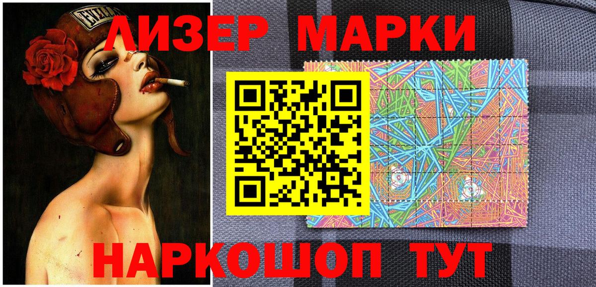 Марки NBOMe 1,8мг Ухта
