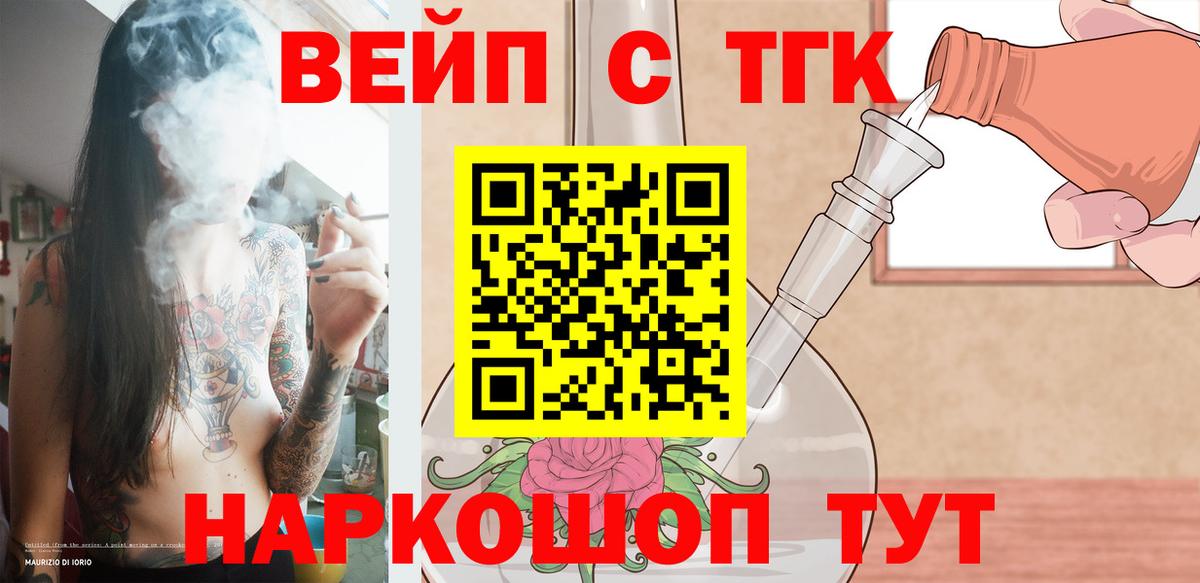 ТГК жижа Ухта