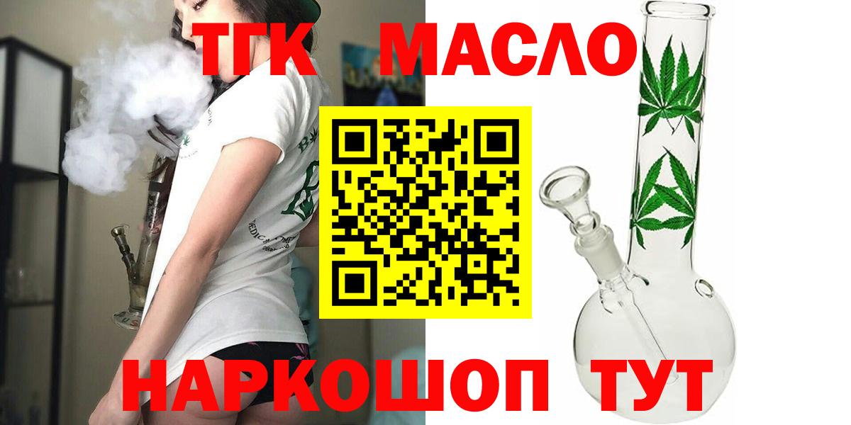 Дистиллят ТГК вейп  Вход с VPN  купить  цена  Ухта  ТГК Wax 