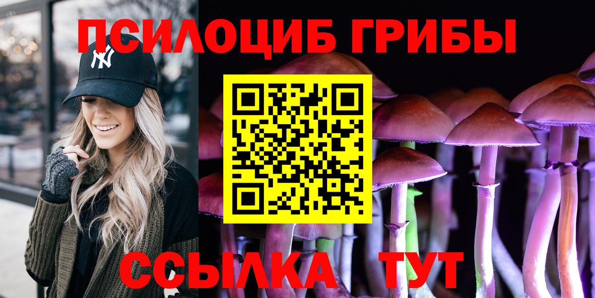 Галлюциногенные грибы MAGIC MUSHROOMS  Псилоцибиновые грибы мухоморы  Вход с VPN  Ухта 